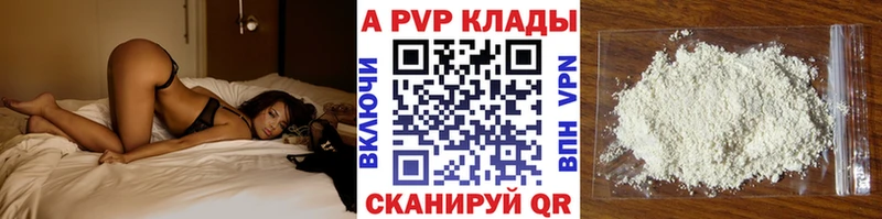 Alpha-PVP Crystall Липки