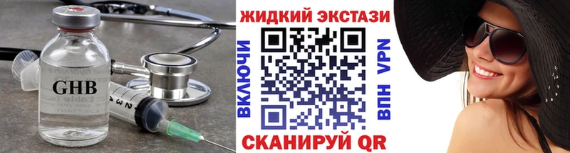 БУТИРАТ GHB  Липки 