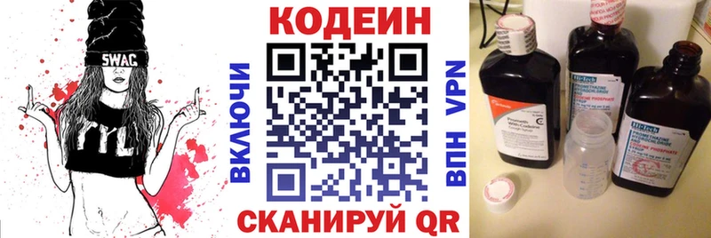 Codein Purple Drank  Липки 