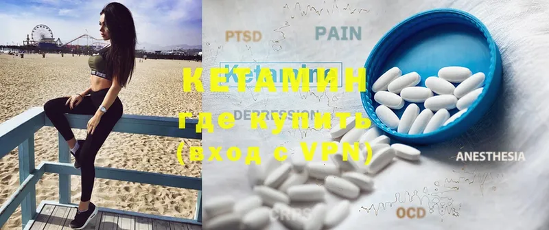 Кетамин ketamine  как найти   Липки 