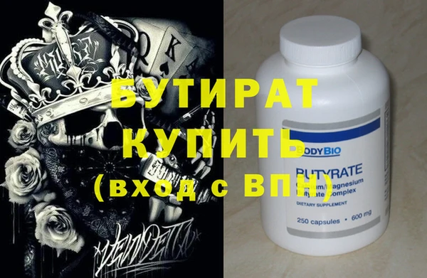 бутик Осинники