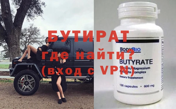 бутик Осинники